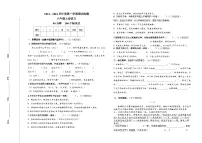 山东省济宁市兖州区2023-2024学年六年级上学期期末考试语文试题