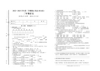 28，山东省济宁市鱼台县2022-2023学年三年级下学期期末语文试题