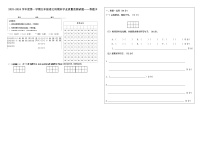 10，海南省乐东县2023-2024学年五年级上学期期末检测语文试题