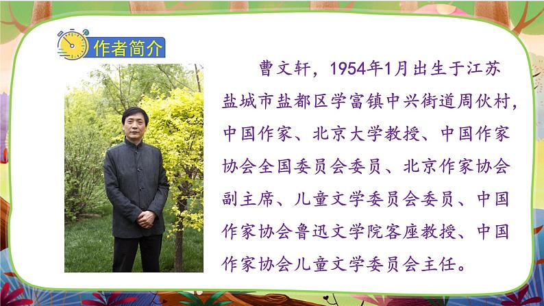 21.芦花鞋第5页