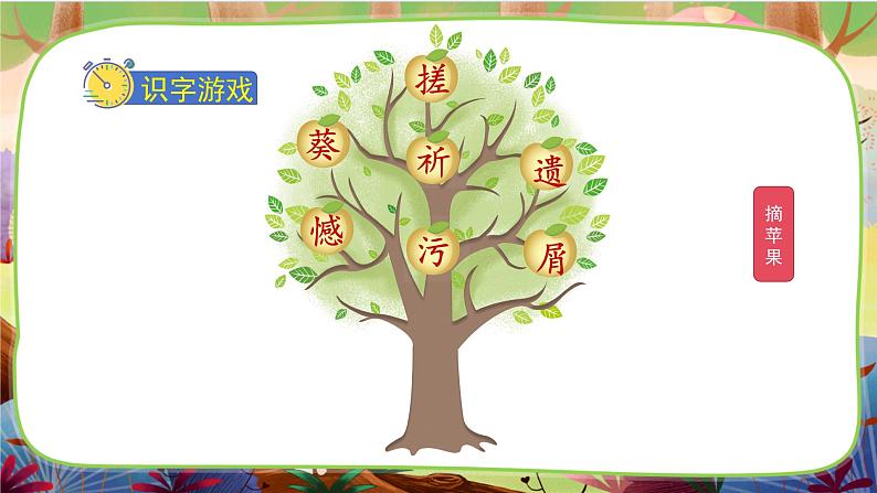 21.芦花鞋第8页