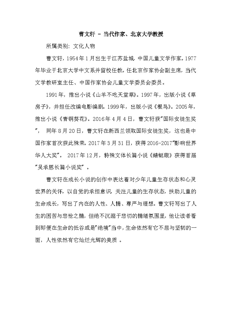 芦花鞋(相关资料)第1页
