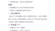小学语文人教部编版五年级下册杨氏之子学案及答案