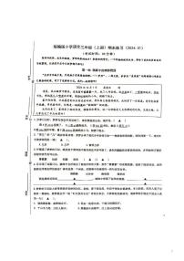 江苏省徐州市2023-2024学年三年级上学期期末语文试卷