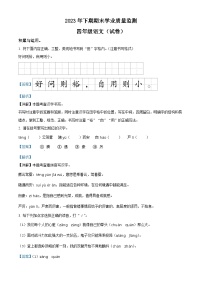 2023-2024学年湖南省永州市道县部编版四年级上册期末考试语文试卷