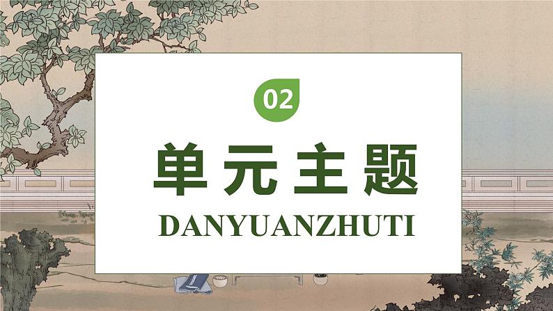 【核心素养】部编版语文六年级下册-14. 文言文二则 第1课时(课件+教案+导学案+习题)06