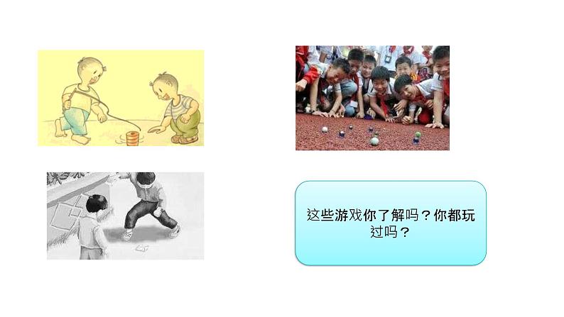 口语交际一 走进他们的童年岁月(课件)2024 五年级语文下册 部编版第3页