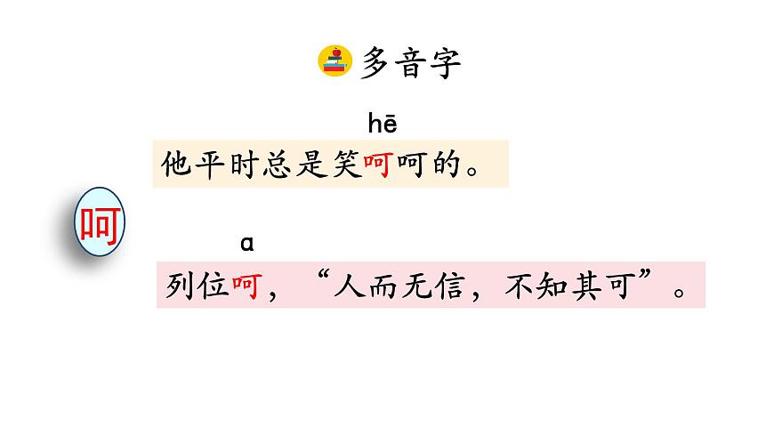 7 猴王出世 （課件）2024 五年級(jí)語(yǔ)文下冊(cè) 部編版第7頁(yè)