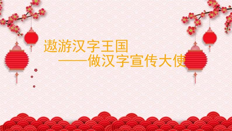 第三单元任务一（课件）2023-2024学年五年级语文下册大单元教学01