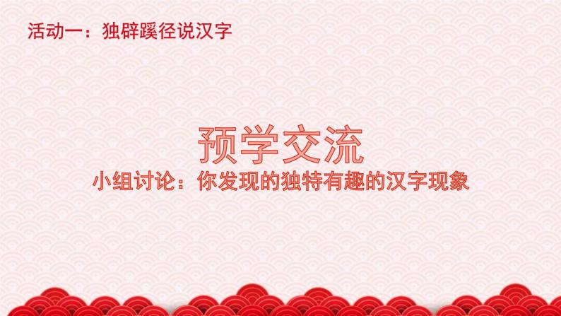 第三单元任务二（课件）2023-2024学年五年级语文下册大单元教学05