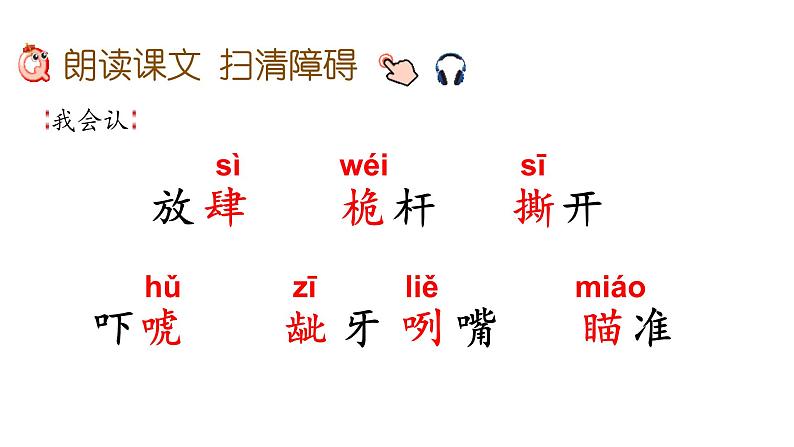 17 跳水 (课件)2024 五年级语文下册 部编版03