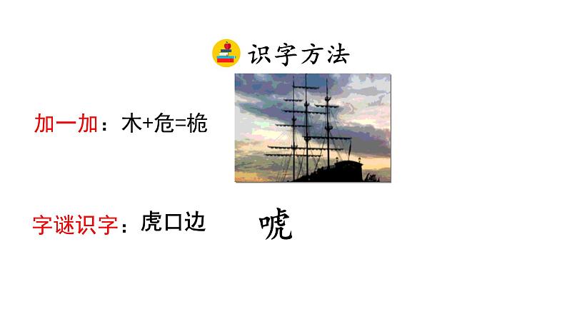 17 跳水 (课件)2024 五年级语文下册 部编版05