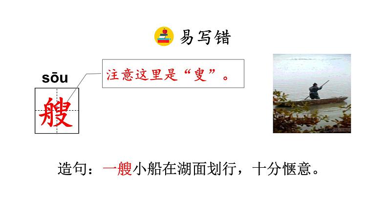 17 跳水 (课件)2024 五年级语文下册 部编版07