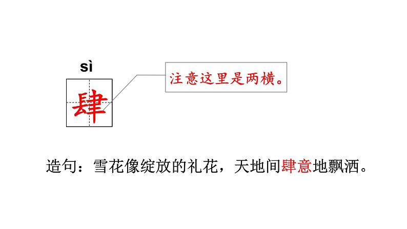 17 跳水 (课件)2024 五年级语文下册 部编版08