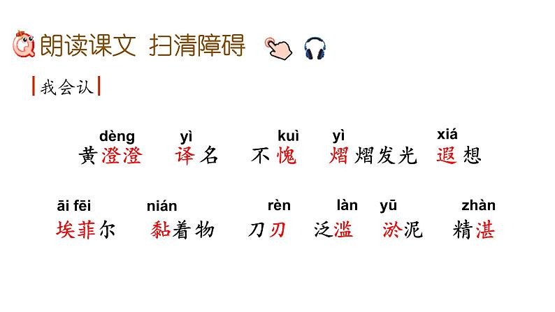 20 金字塔 (课件)2024 五年级语文下册 部编版05