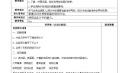 小学语文人教部编版四年级上册语文园地第一课时教案设计