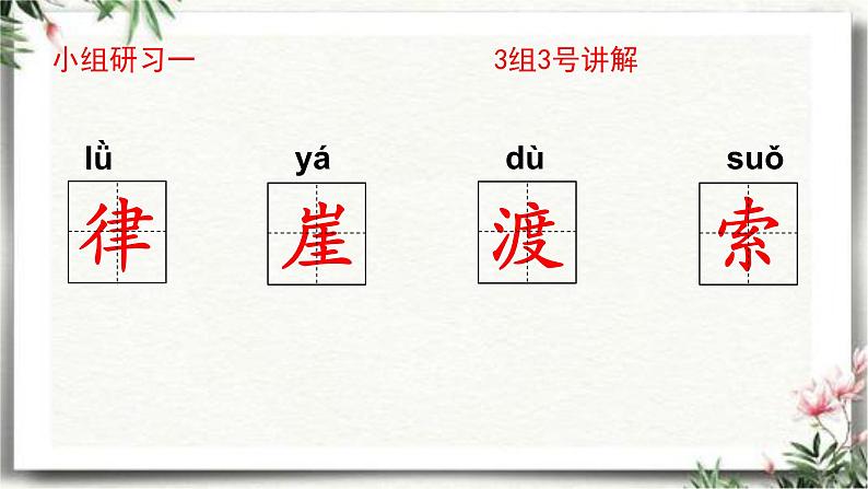 5《七律·长征》共2课时(课件)2023-2024学年统编版语文六年级上册06