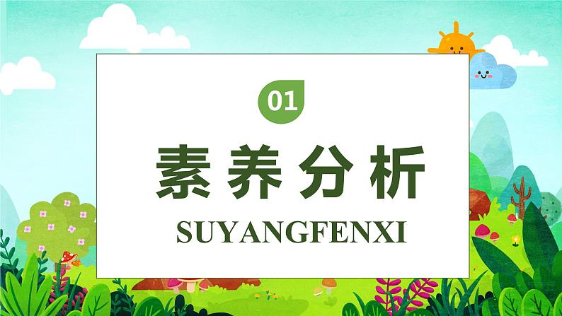 【核心素养】部编版语文二年级下册-4. 邓小平爷爷植树 第2课时(课件+教案+学案+习题)03