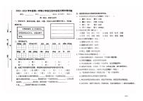 重庆市2023-2024学年四年级上学期期末语文试题
