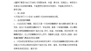 人教部编版二年级下册小毛虫第二课时教学设计