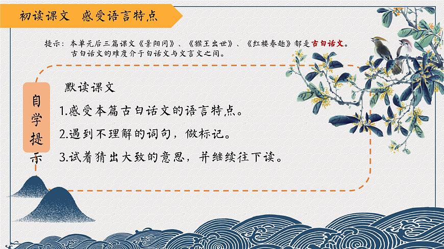 7.《猴王出世》第6頁