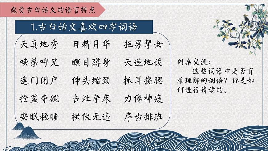 7.《猴王出世》第8頁
