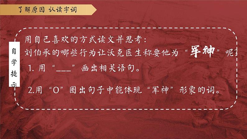 11.《军神》第3页