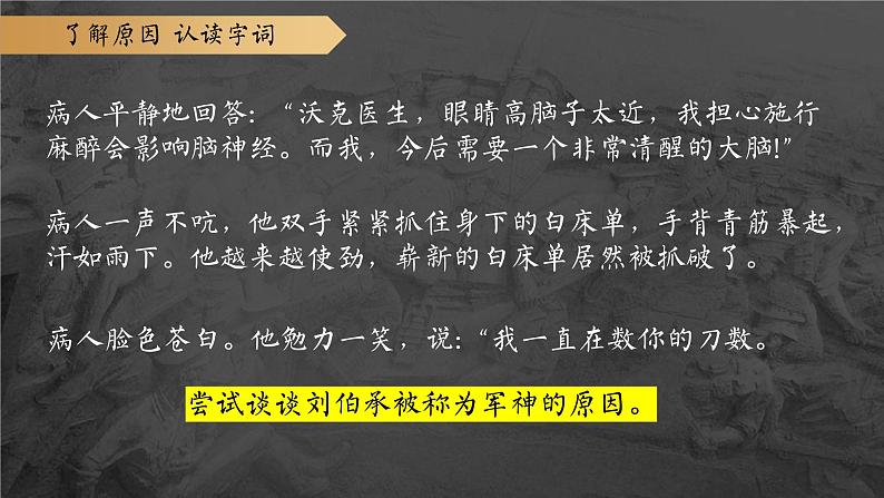 11.《军神》第4页