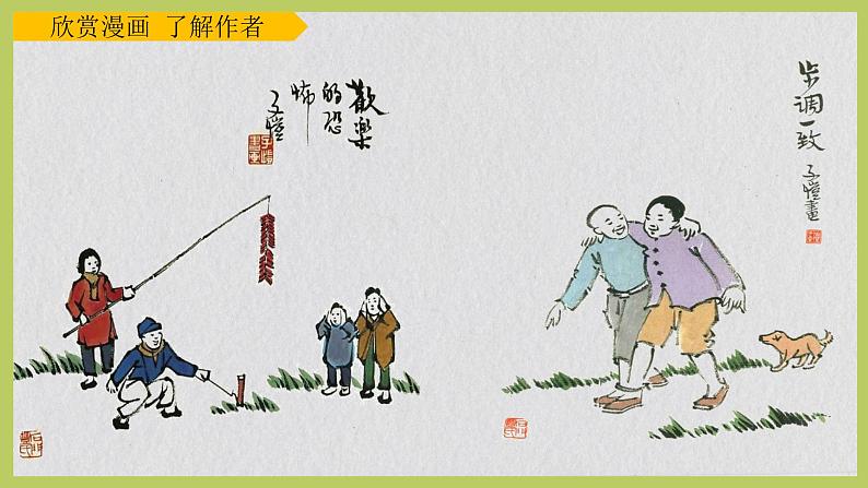 22《手指》课件+朗读+练习(部编版语文五下)06