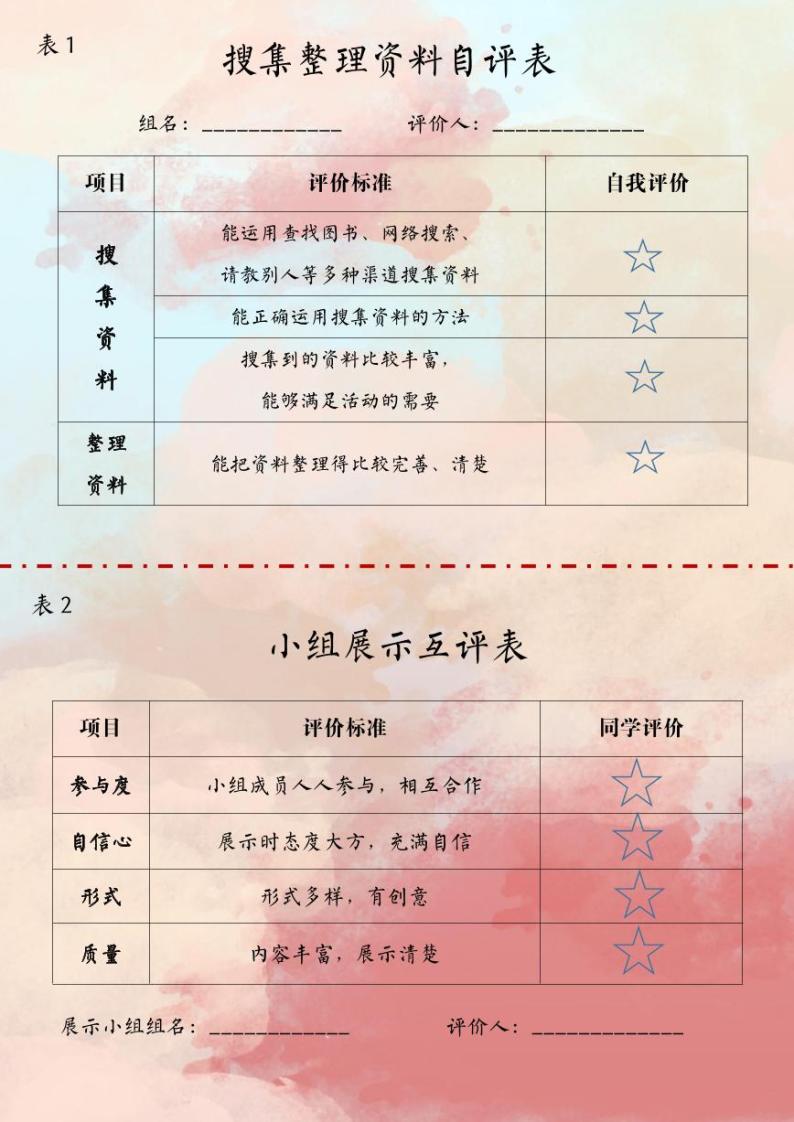 第三单元《综合性学习：遨游汉字王国》课件+朗读+练习（部编版语文五下）01