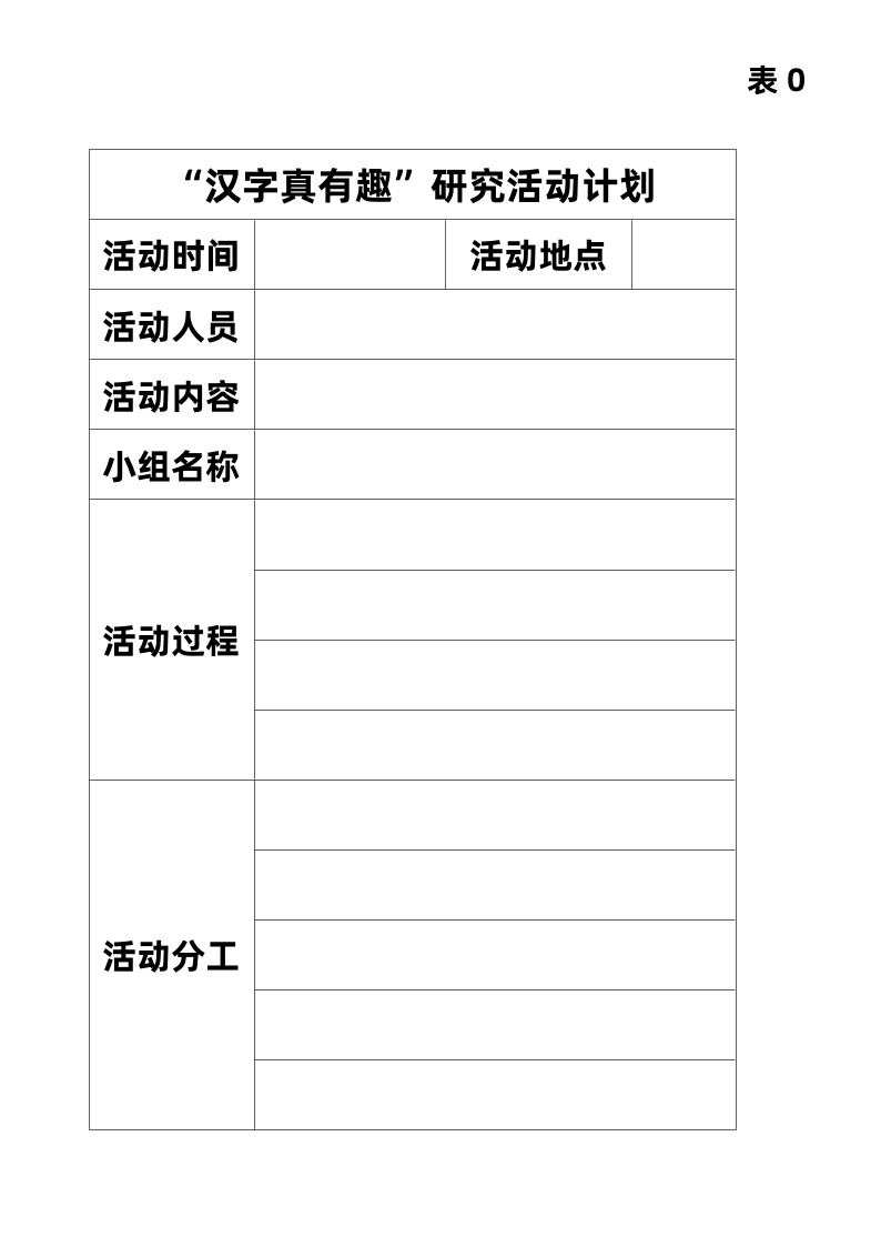 第三单元《综合性学习：遨游汉字王国》课件+朗读+练习（部编版语文五下）01