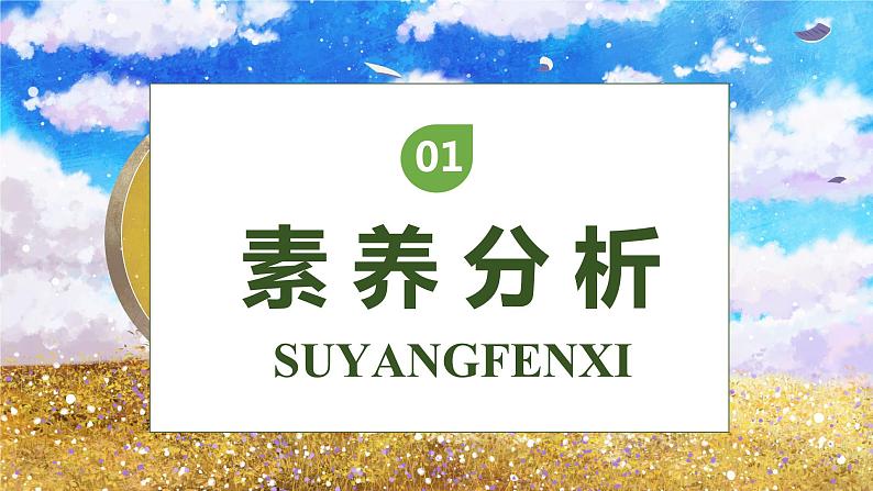 【核心素养】部编版语文一年级下册-15. 一分钟 第1课时(课件+教案+学案+习题)03