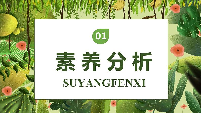 【核心素养】部编版语文一年级下册-17. 小猴子下山 第1课时(课件+教案+学案+习题)03