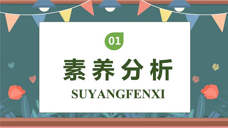 【核心素养】部编版语文一年级下册-口语交际:请你帮个忙(课件+教案+学案+习题)03