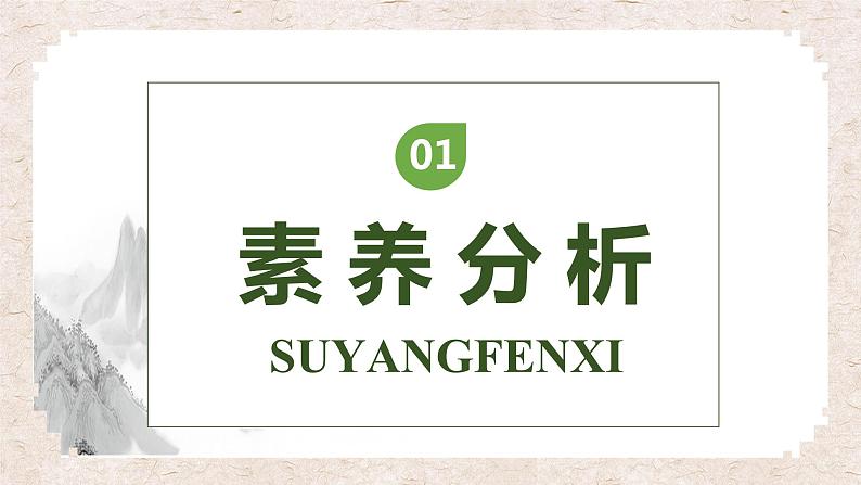 【核心素养】部编版语文一年级下册-识字2. 姓氏歌 第1课时(课件+教案+学案+习题)03