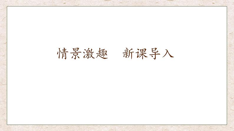 【核心素养】部编版语文一年级下册-识字2. 姓氏歌 第1课时(课件+教案+学案+习题)07