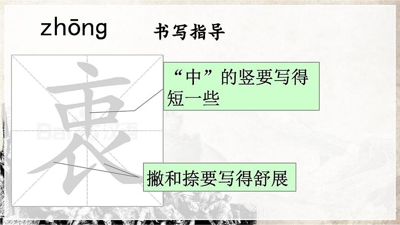 【核心素养目标】人教部编版小学语文五年级下册 《11.军神》课件+教案+同步分层练习(含教学反思和答案)06