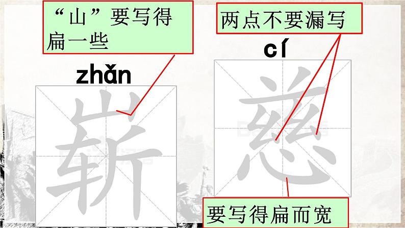 【核心素养目标】人教部编版小学语文五年级下册 《11.军神》课件+教案+同步分层练习(含教学反思和答案)07