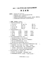 四川省南充市2023-2024学年六年级上学期期末语文试卷(1)