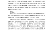 第一单元（学案）-部编版语文六年级下册