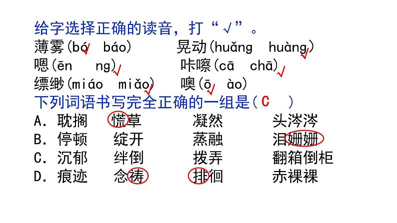 第三单元复习 课件-2023-2024学年语文六年级下册(部编版)第3页