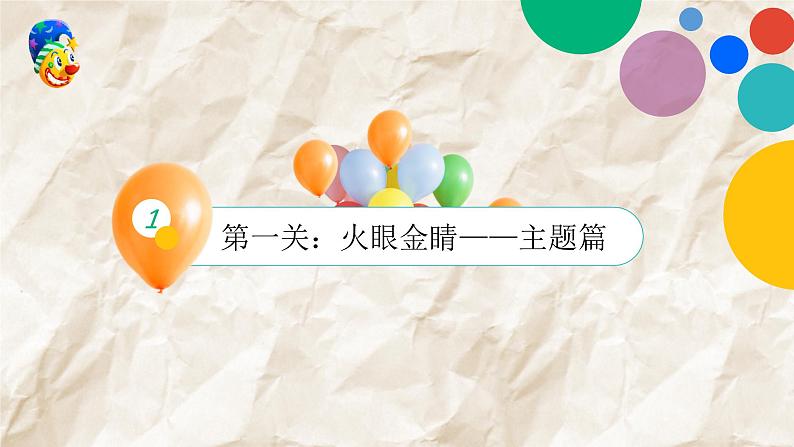 第四单元《阶段分类复习(二)》(课件)-部编版语文六年级下册03