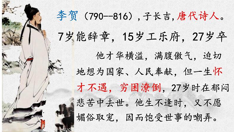 第四单元课文梳理(课件)部编版语文六年级下册03