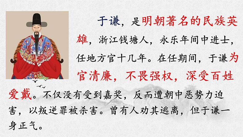 第四单元课文梳理(课件)部编版语文六年级下册08