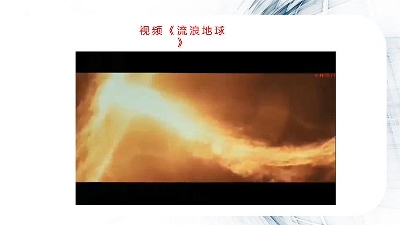 第五单元 习作: 插上科学的翅膀(课件)-2023-2024学年语文六年级下册同步作文(部编版)04