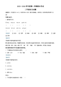 22，2023-2024学年新疆喀什地区疏勒县部编版三年级上册期末考试语文试卷