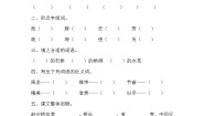 小学语文人教部编版三年级下册赵州桥巩固练习