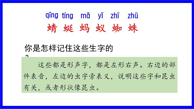 部缟1语下 第5单元 5.动物儿歌 PPT课件+教案04