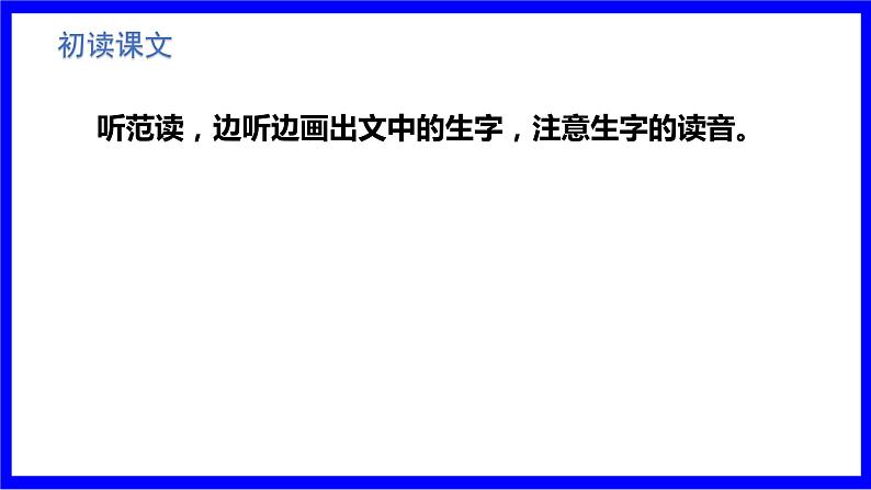 部缟1语下 第5单元 5.动物儿歌 PPT课件+教案05