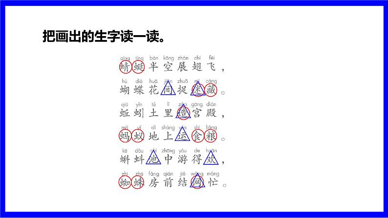 部缟1语下 第5单元 5.动物儿歌 PPT课件+教案06